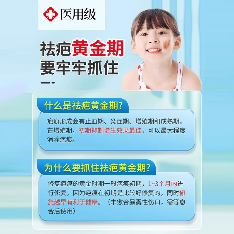 葵花指甲抓伤疤痕修复除疤膏药膏儿童脸部指甲抓伤疤痕修复除疤膏医用 单盒【体验装】