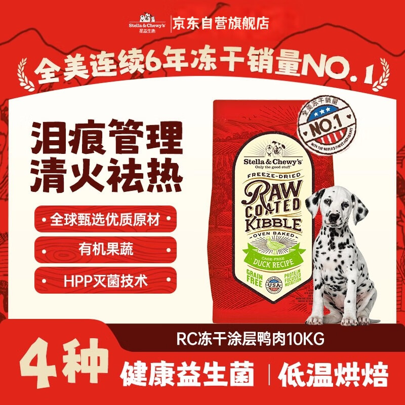 ������Ȥ��STELLA&CHEWY'S�������޹Ⱥ決����SC���ɳ�Ȯ��ë����������ɢ��Ѽ�� 22lb/10kg 642.05Ԫ