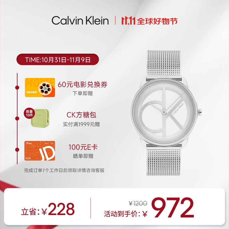 凯文克莱（Calvin Klein）CK手表标志logo情侣款石英表送女友钢色25200032节日礼物