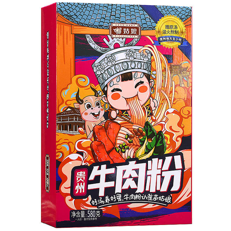 苗姑娘花溪牛肉粉原湯羊肉粉黃果樹正宗速食米粉水城米線貴州特產(chǎn) 貴州原湯牛肉粉580g*1盒