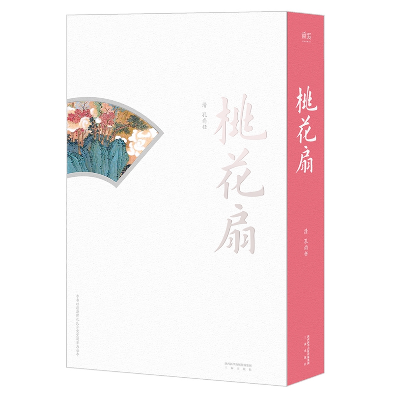 桃花扇