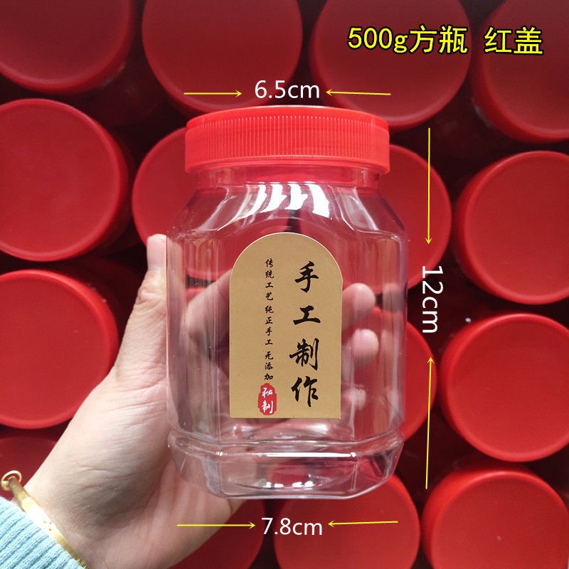 装辣椒酱空瓶子 装辣椒酱的密封罐商用一斤加厚透明2斤食品级家用带盖塑料空瓶子 红盖（内盖+手工标签）500克方瓶8个
