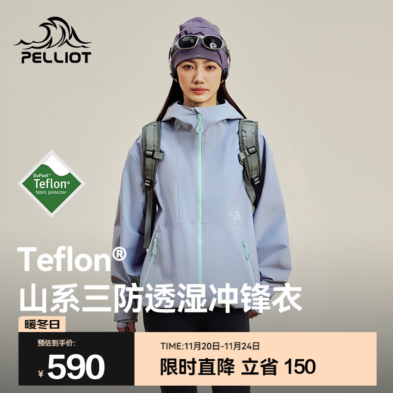 伯希和（Pelliot）【山系】三防冲锋衣男女外套25年款户外Teflon科技轻量耐磨登山服 【男女同款】暮山紫 Teflon三防 S