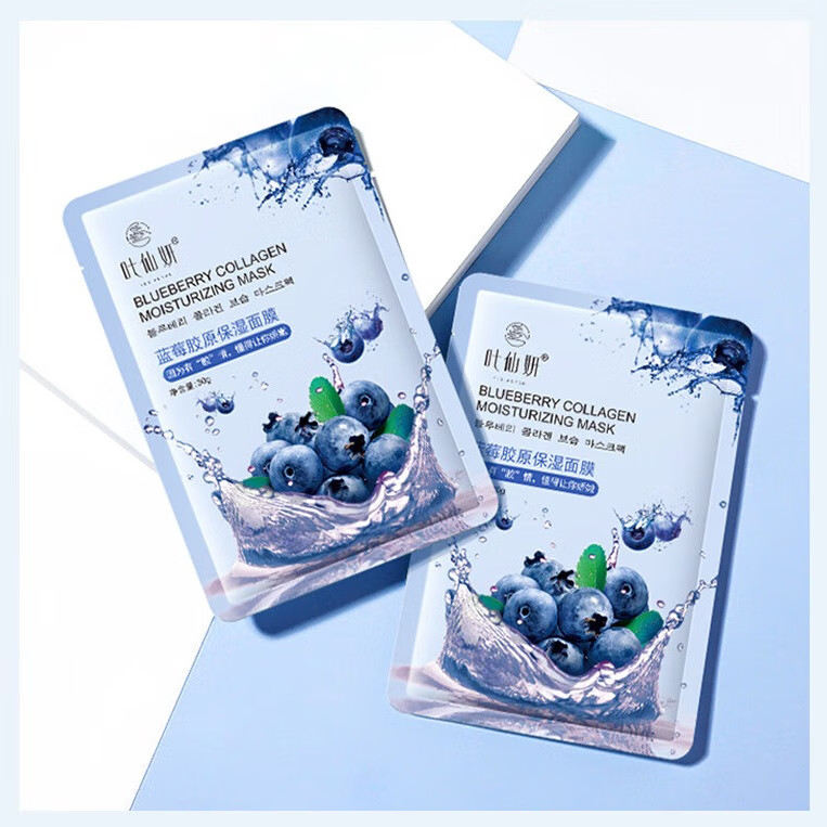 叶仙妍芦荟烟酰胺蜂蜜青瓜水蜜桃六胜肽红石榴寡肽蓝莓面膜保湿女生 蓝莓胶原面膜 10片装