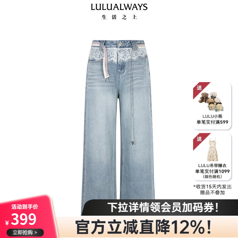 LULUALWAYS我爱露露25夏季新款气质百搭显瘦垂感通勤阔腿牛仔裤女蕾丝长裤 蓝色 M