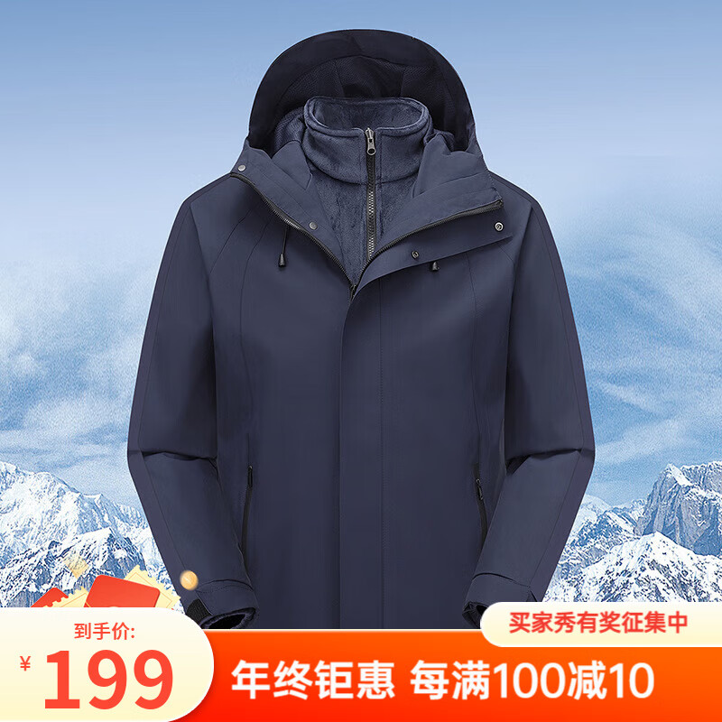 德尔.默克（Delmerk）冲锋夹克上衣男女三合一两件套外套小个子爬山旅行登山服团购定制 三合一两件套，男女同款藏青色 S
