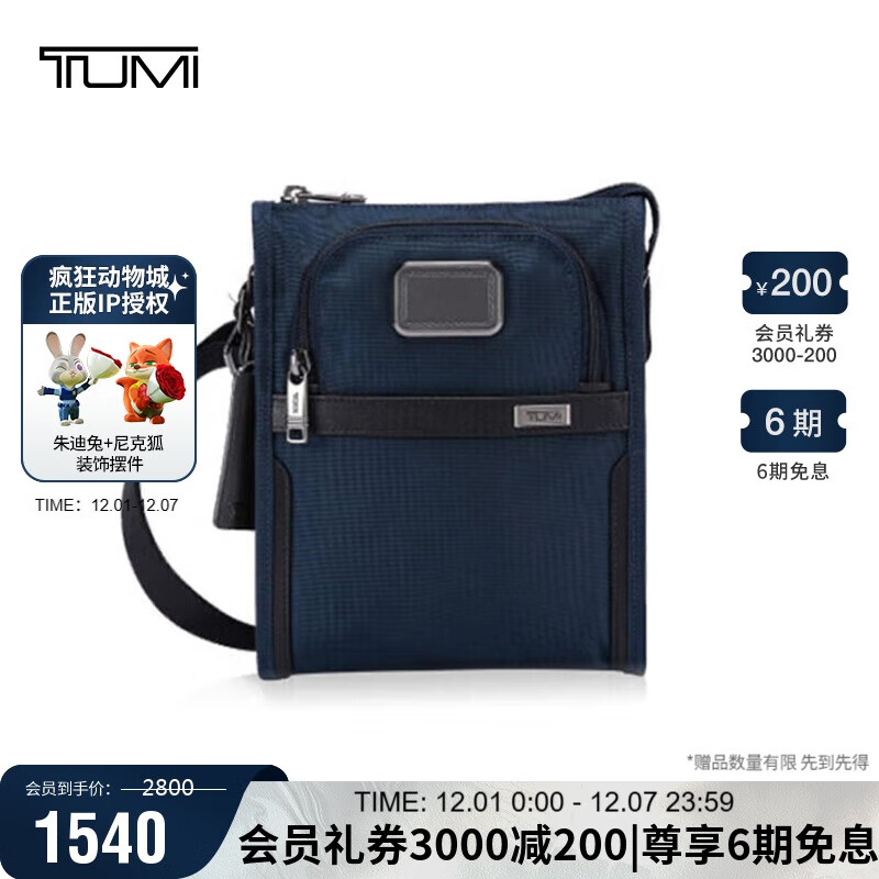 途明（TUMI）TUMI ALPHA男士单肩包日常通勤运动弹道尼龙斜挎包