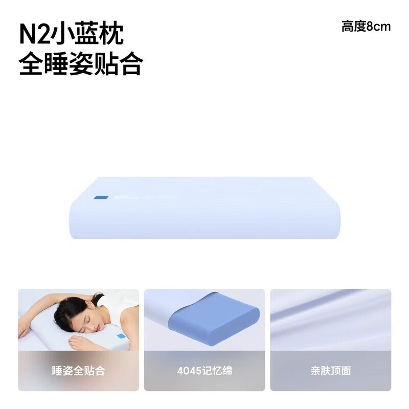 藍盒子小藍枕N2記憶棉枕頭學(xué)生宿舍成人酒店護頸椎深睡眠枕芯禮物 淺藍 單支裝（8cm） 默認