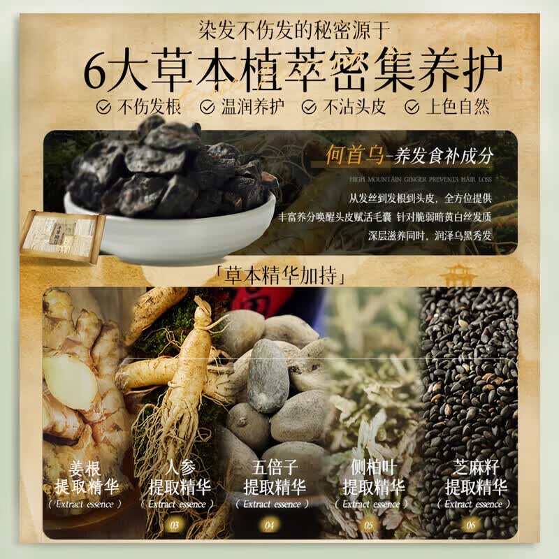同仁堂染发膏纯天然植物无刺激不沾头皮孕妇可用染发剂女士专用自己在家 黑茶色【健康不致癌-可盖白发】