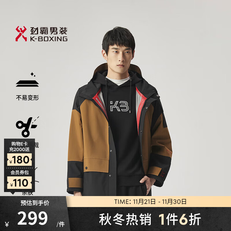 劲霸男装休闲连帽拼色简约宽松春秋风衣男|CFHG3305 浅棕 L