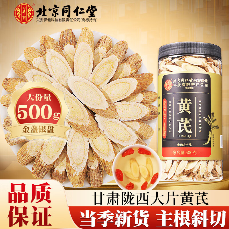 ��͢���ñ���ͬ���û���500g������ϱ��ιٷ��콢����Ʒ����ҩ���������� 39.9Ԫ