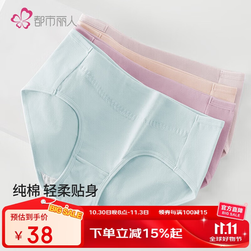 都市丽人内裤女纯棉舒适简约短裤头中腰女士内裤4条ZK0A13
