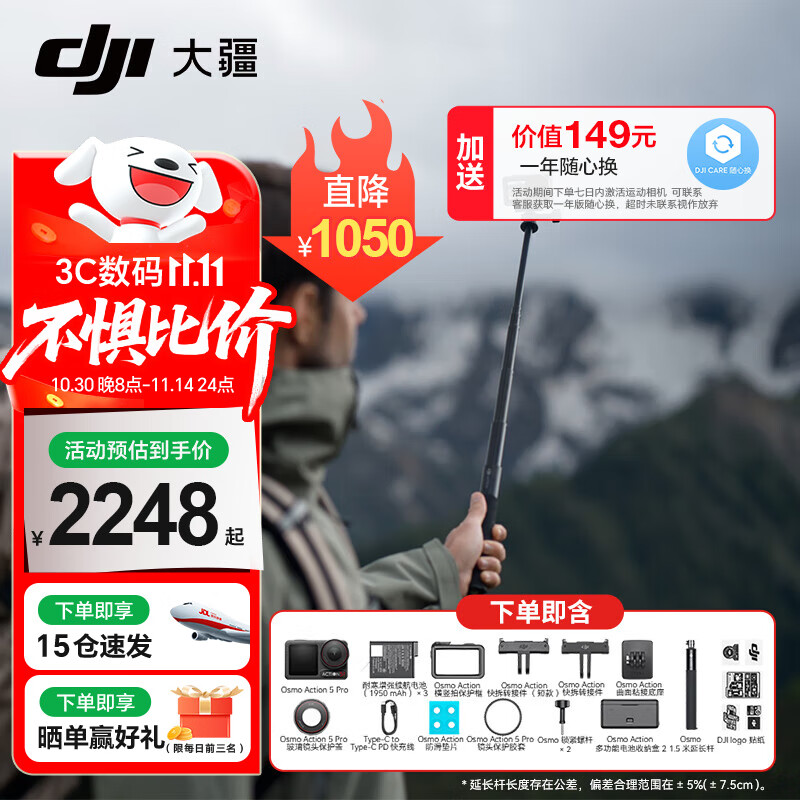 大疆（DJI） Action 5 Pro 运动相机 摩托车山地公路骑行潜水防抖户外vlog相机超旗舰画质4K 旅拍摄像机 【超值推荐】Action 5 Pro 畅拍版 标配（不含随心换）