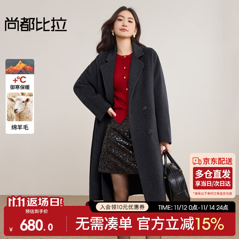 尚都比拉含绵羊毛保暖毛呢大衣女冬季垂坠感气质中长款长袖外套高级感大衣