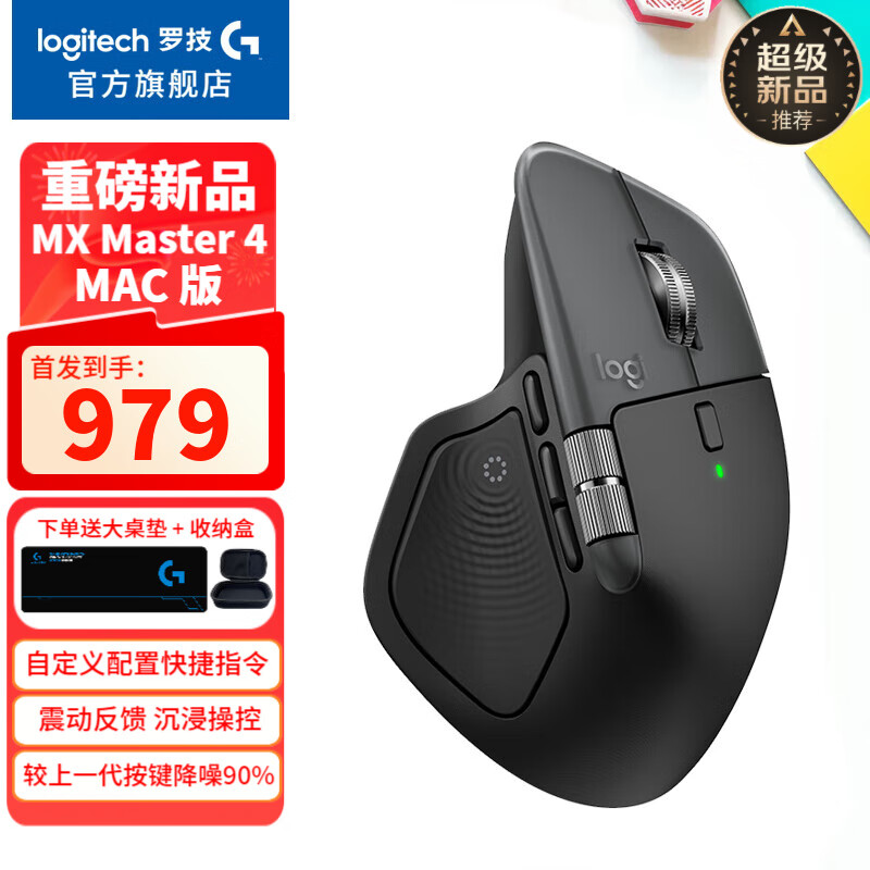 ޼LogitechʦϵMX Master4幤ѧ칫˫ģƻΪʼǱWF13B MX Master4ʯīڡMAC桿 899Ԫ