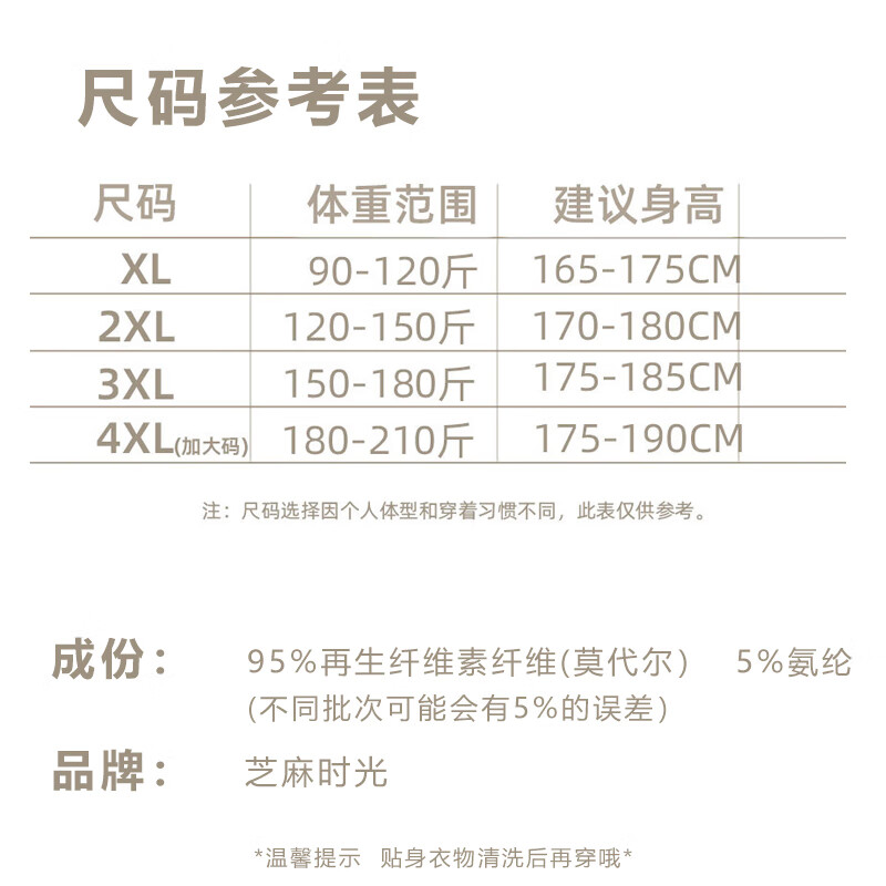 剑蔓秋裤男 莫代尔薄款  男士薄 秋裤打底裤秋冬裤修身衬裤线裤内穿 黑色 2XL 建议120-150斤