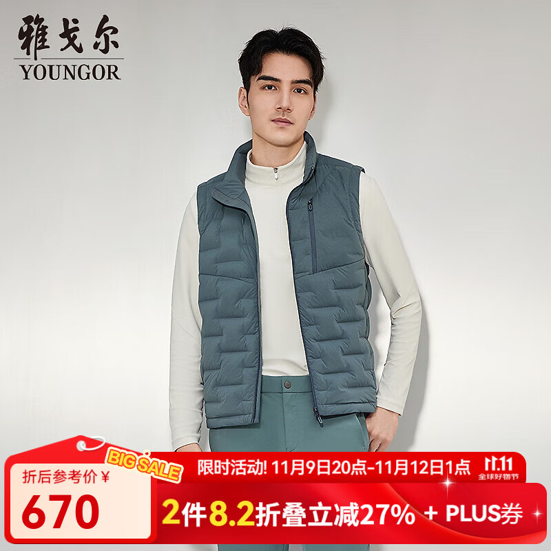 雅戈尔（YOUNGOR）马甲男品质混纺立领直充羽绒马甲无胆充绒轻盈舒适2025商场同款 墨绿YDYD435621PLA M 170/92A （推荐120-130斤）