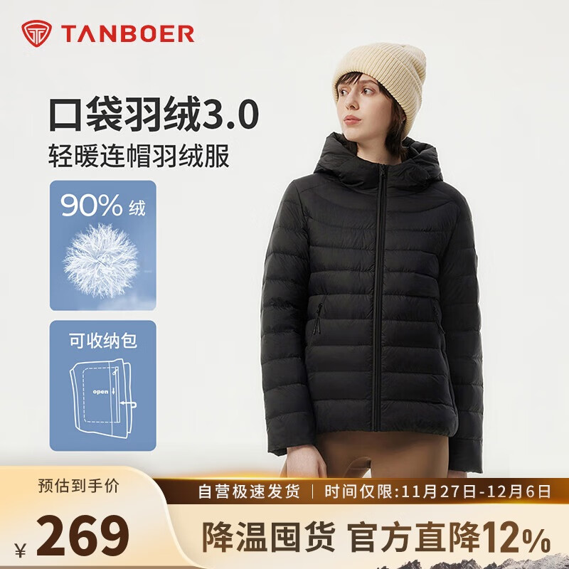 坦博尔轻薄羽绒服女短款连帽百搭休闲秋冬女士外套 黑色 L(170)