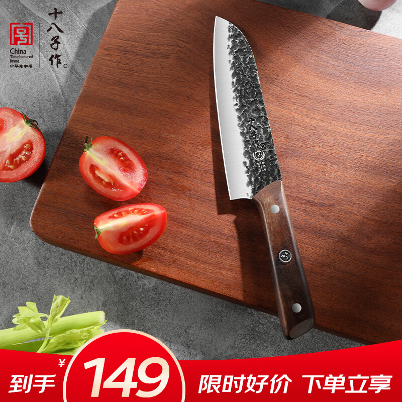 十八子作非遗锻打家用刀具 超凡大师初代系列菜刀 多用刀J8714