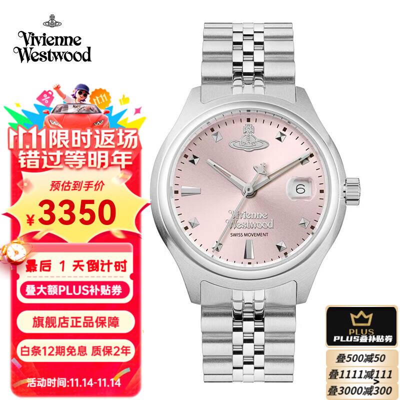 薇薇安·威斯特伍德（Vivienne Westwood）西太后手表小碎冰蓝白女士石英腕表钢带生日送女友七夕情人节礼物 碎