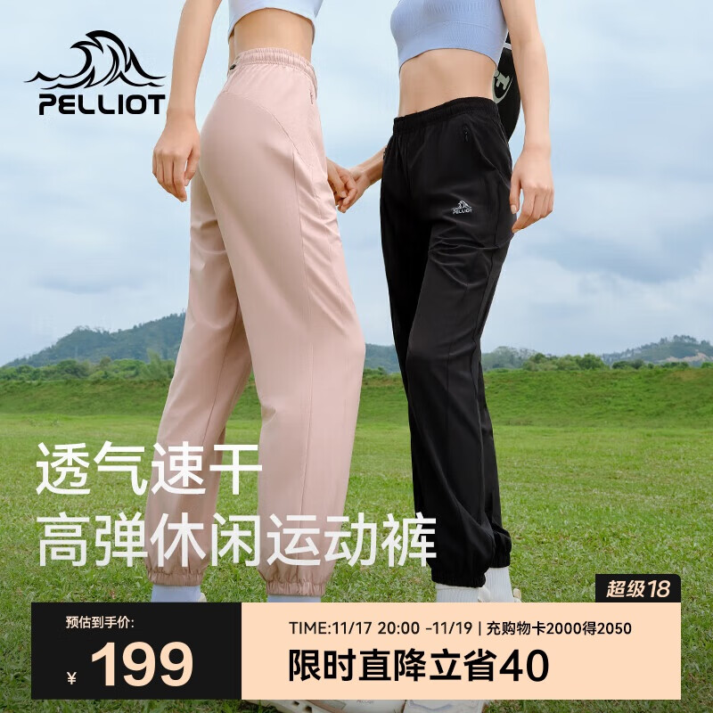 伯希和（Pelliot）户外速干裤女士夏季高弹透气休闲束脚裤男运动长裤12421426黑XL