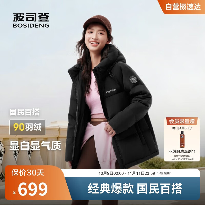 波司登25年冬季羽绒服90绒女士修身短款休闲加厚连帽休闲百搭外套