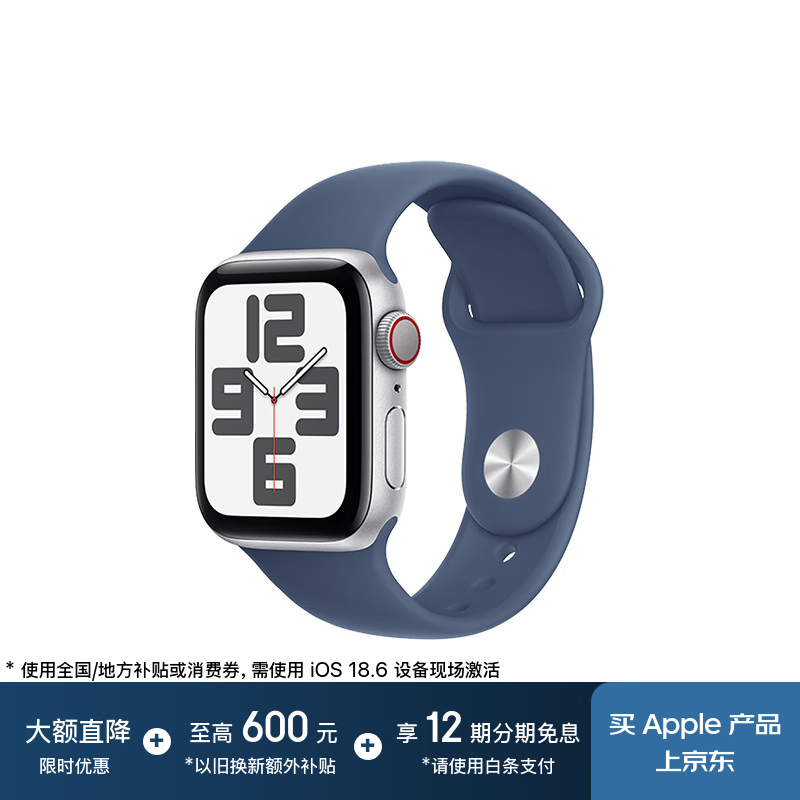 Apple/苹果 Watch SE 智能手表GPS+蜂窝款40毫米银色铝金属表壳丹宁色运动型表带S/M MXHN3CH/B