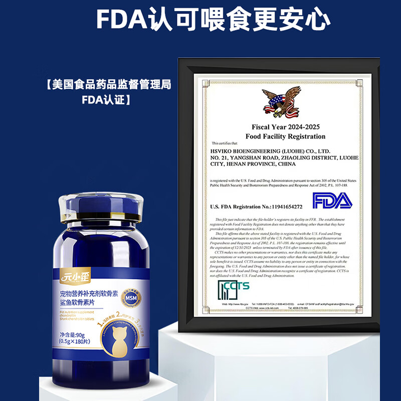 元小歪宠物营养软骨素猫咪狗狗通用鲨鱼软骨素片活跃骨骼呵护关节 鲨鱼软骨素0.5g*180粒*1瓶