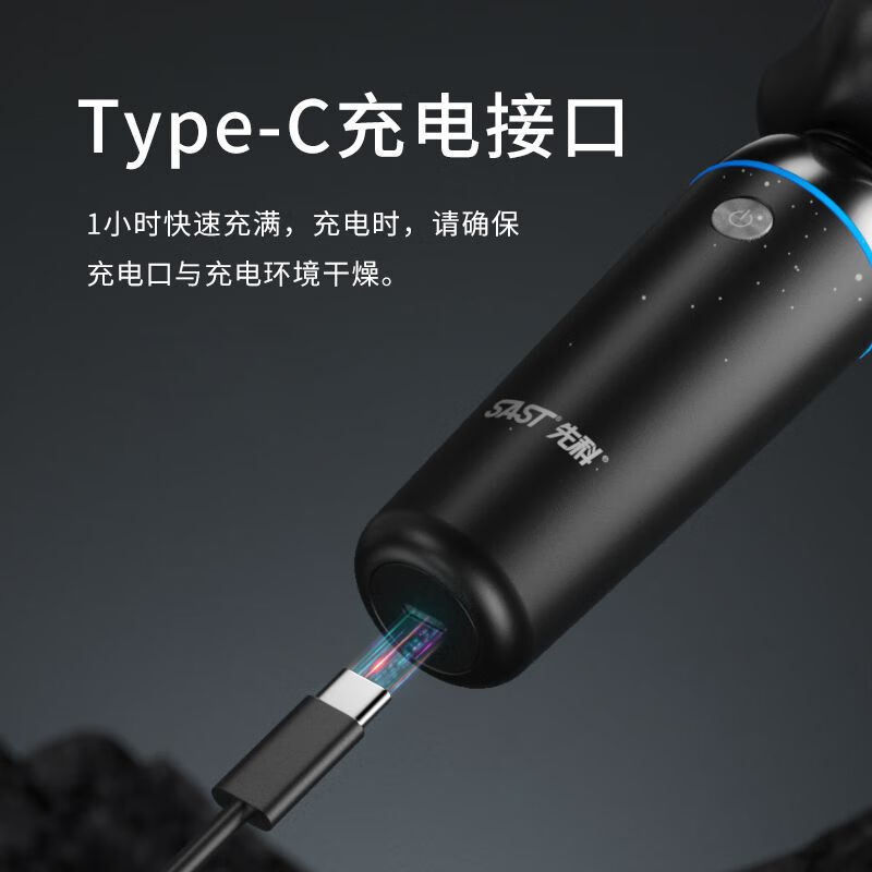 先科剃须刀礼盒磁吸三刀头智能星空版礼盒送长辈男友男士高端礼品飞利 先科剃须刀智能星空版礼盒装