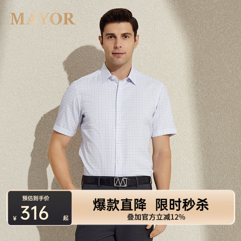 MAYOR男装衬衫 春夏ALUMO高支全棉面料大蓝白格商务短袖衬衫 蓝色 38