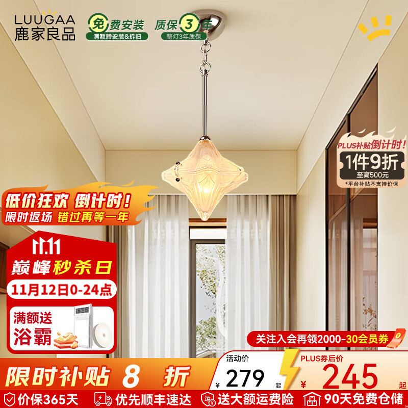 鹿家良品（LUUGAA）星星吊灯法式复古走廊过道灯包豪斯轻奢高级入户玄关阳台卧室吊灯 【荐】全光谱23cm三色光7W