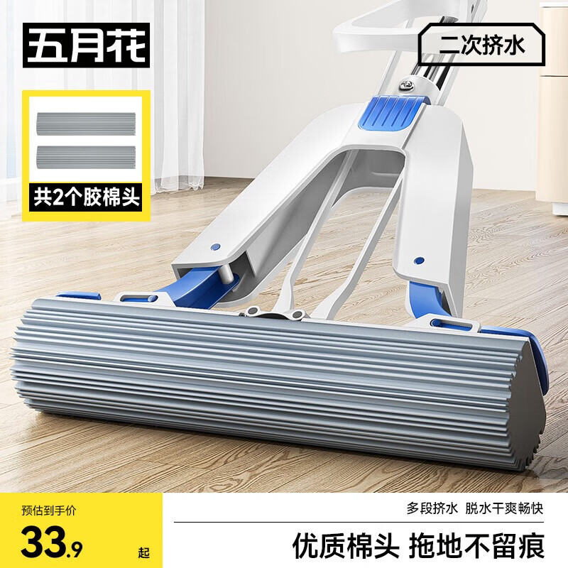 五月花胶棉拖把33cm2棉头家用对折式二次吸水免手洗拖地神器海绵拖布