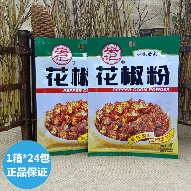 安記新品花椒粉40g24袋燒烤烤魚烤肉調(diào)味料炒菜撒料火鍋麻辣燙調(diào)料 40g*24烤烤魚烤肉調(diào)味料炒菜撒料火鍋麻辣燙調(diào)料