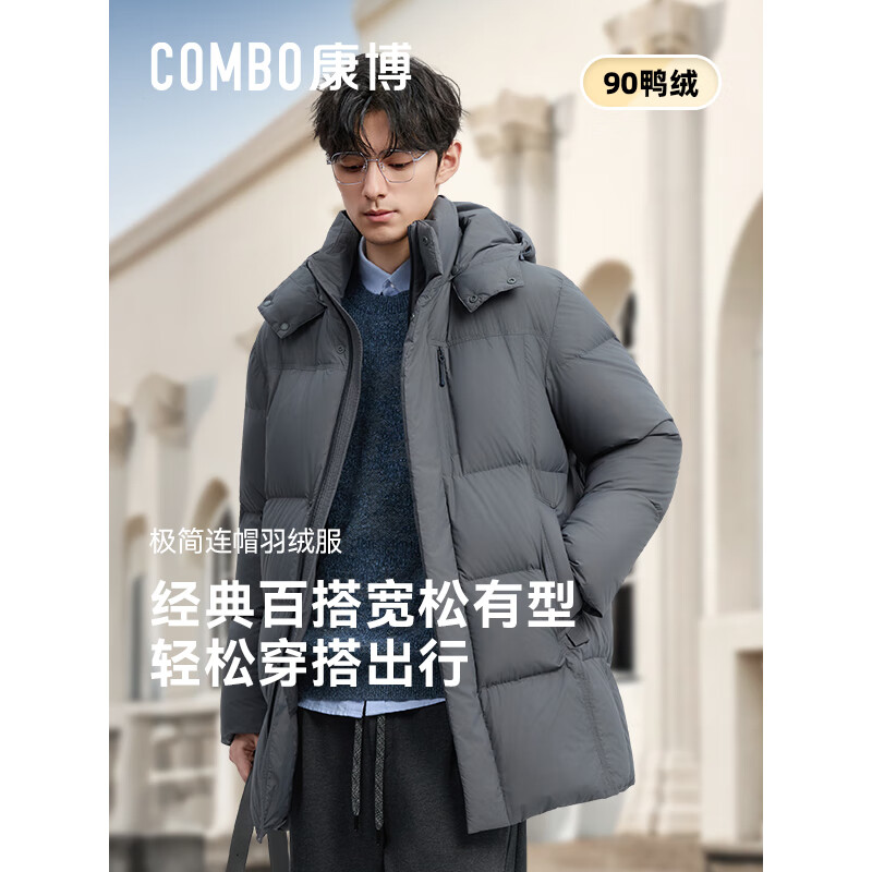 康博25秋冬新款羽绒服加厚中长款商务休闲男脱卸帽 灰色 3XL (185)