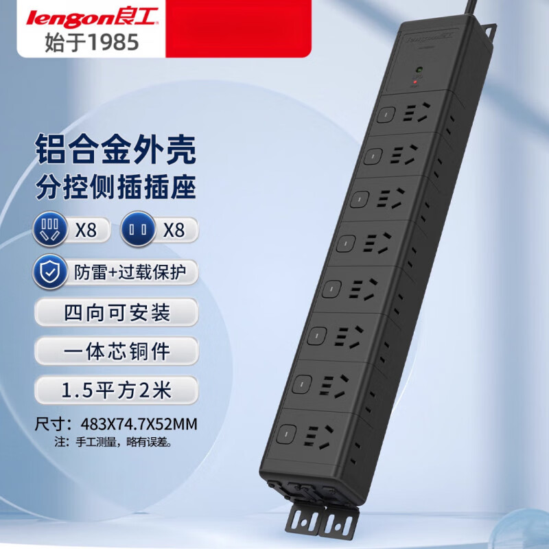 良工家用側(cè)插PDU機(jī)柜插座獨(dú)立開關(guān)魚缸分控排插工業(yè)拖接線板電競 【過載+防雷】8+8分控