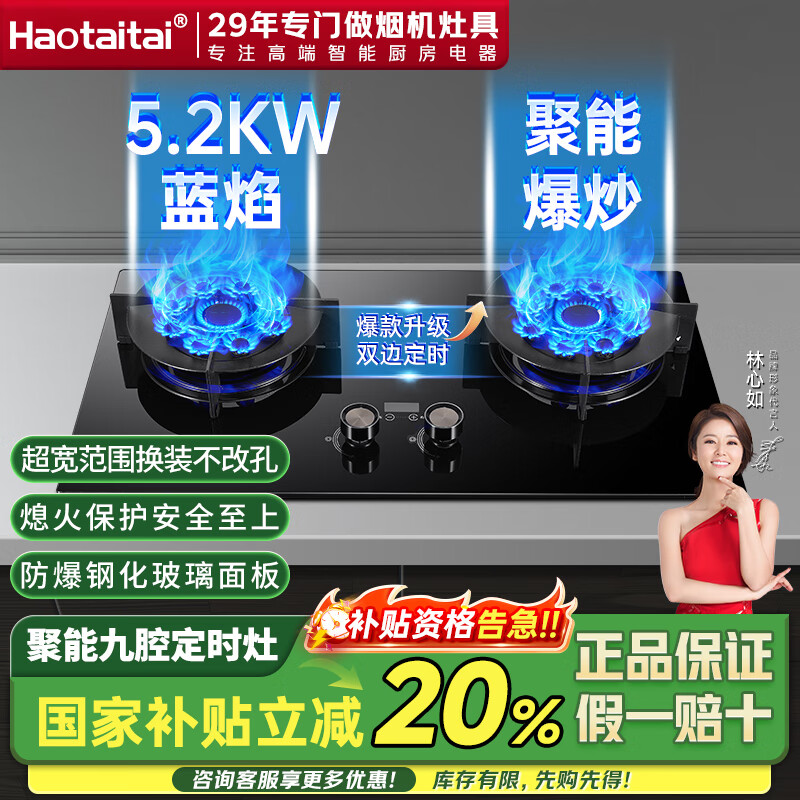 Haotaitaiȼ˫5.2kWȻǶʽ̨ʽߴú˫߶ʱ¯ JZT-PS29-D 799.2Ԫ