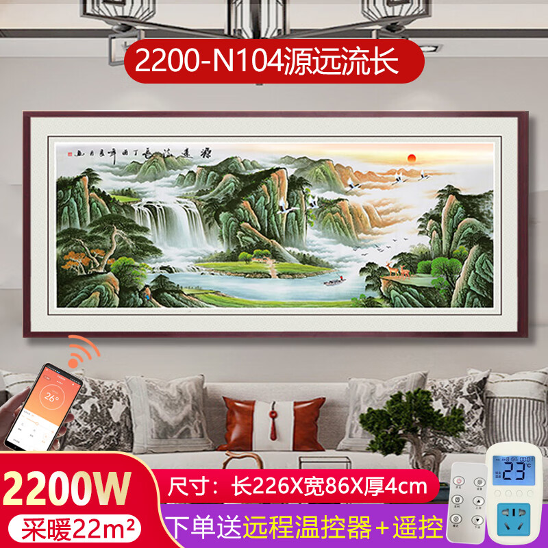 暖狮 石墨烯墙暖取暖器客厅壁画壁挂式挂墙电暖器墙暖电暖画电暖器家用电热板整体大画发热取暖壁画 源远流长 -L 2200W (供暖22平米）