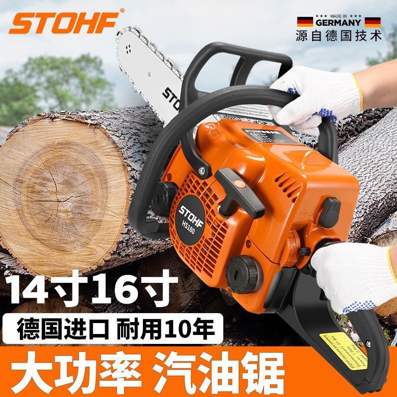 KSTHLL德国原装进口正品ms 170/180/251家用专业级大马力开板伐木汽油锯 原装进口HS 180配16寸1块导板3根链条