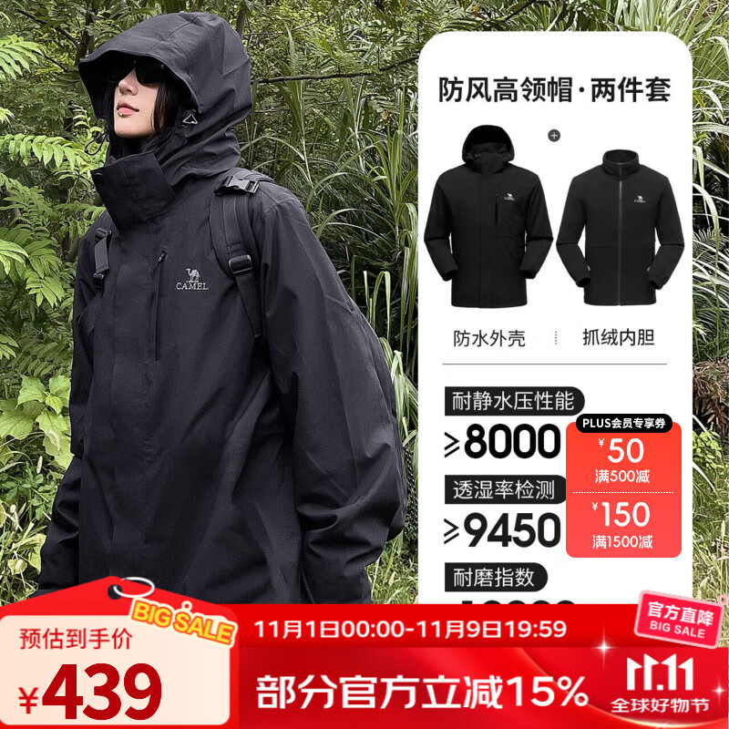 骆驼户外冲锋衣男秋冬新款三合一可拆卸加绒防风服外套女 A1W231121AX，黑色，男女同款 L