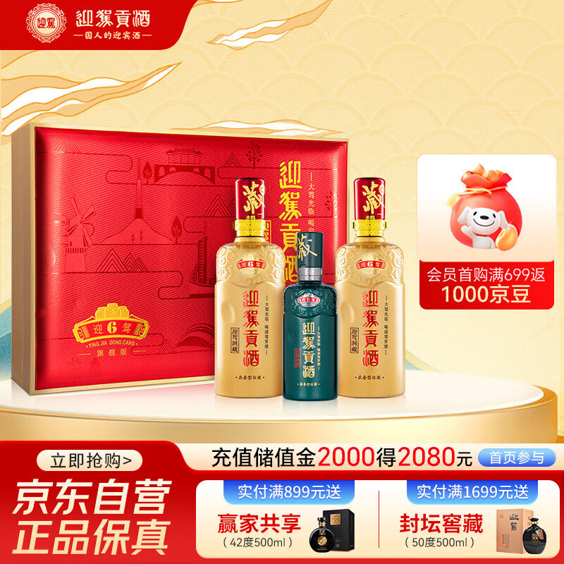 ӭݹ ӭݶ6 ŨͰ׾ 52 500ml*2ƿ+125ml װ 258Ԫ