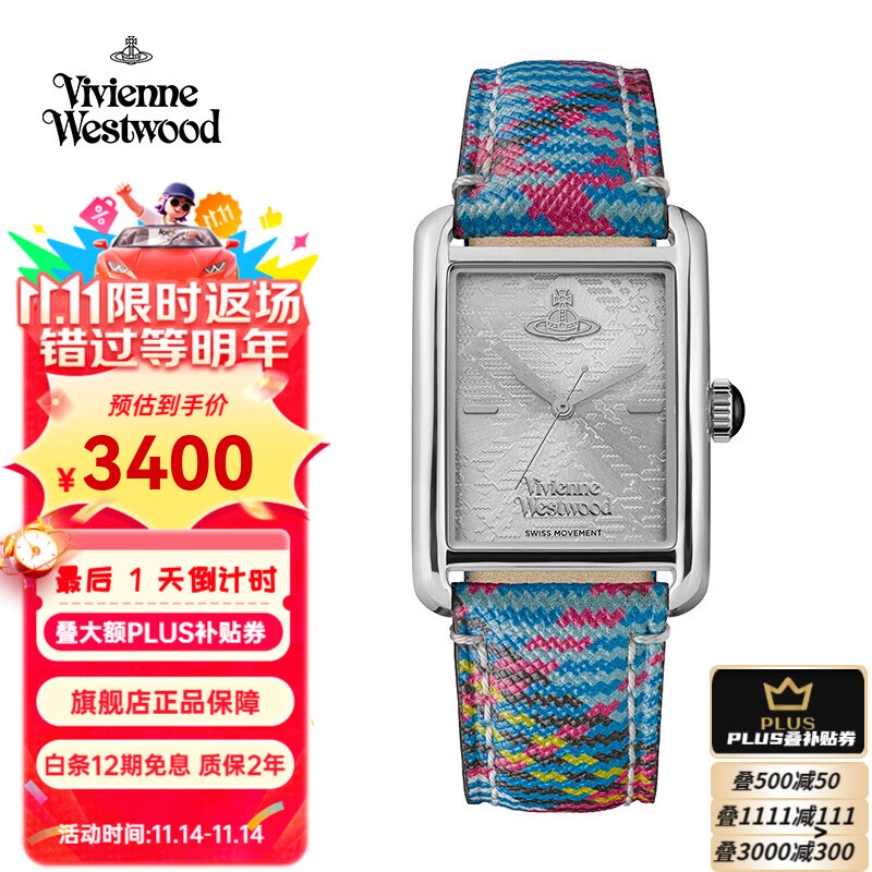 薇薇安·威斯特伍德（Vivienne Westwood）西太后女士手表方形皮带女表生日节日送女友七夕情人节礼物 七彩银盘