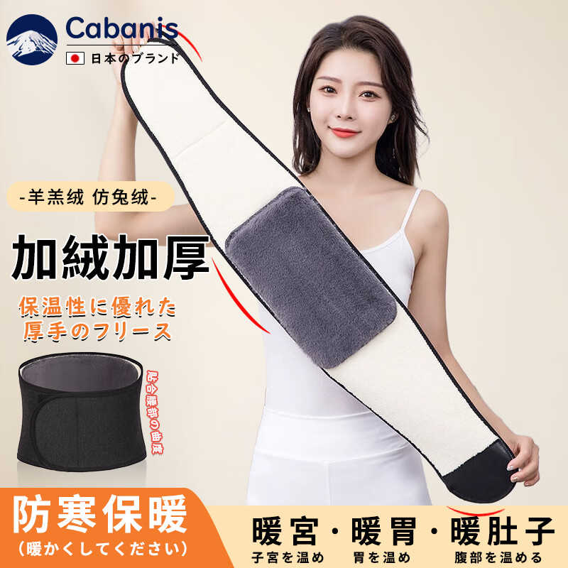 CABANIS�ձ�ҽ�÷���ë��������ů�ﶬë�޼Ӻ񻤶���˯��������ůθ���� 59Ԫ