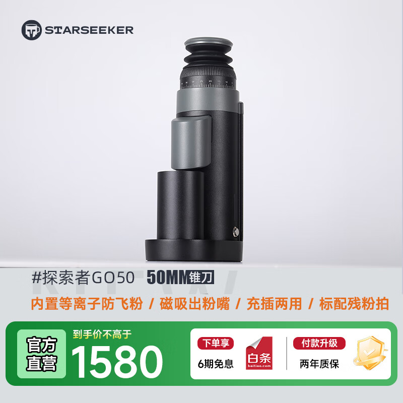 STARSEEKER̽����Go50�綯ĥ�������߱�Яʽ���ȶ���ĥ�����û�����ʽ�ֳ��޼����ڵ����ӷ��ɷ� ��������á�Go50 1580Ԫ