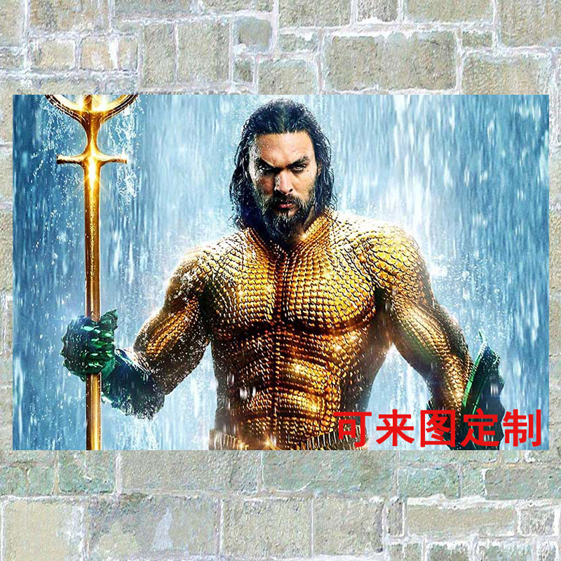 狼天影 海王海报墙贴墙纸dc正义联盟亚瑟湄拉海后媚拉电影周边宿舍