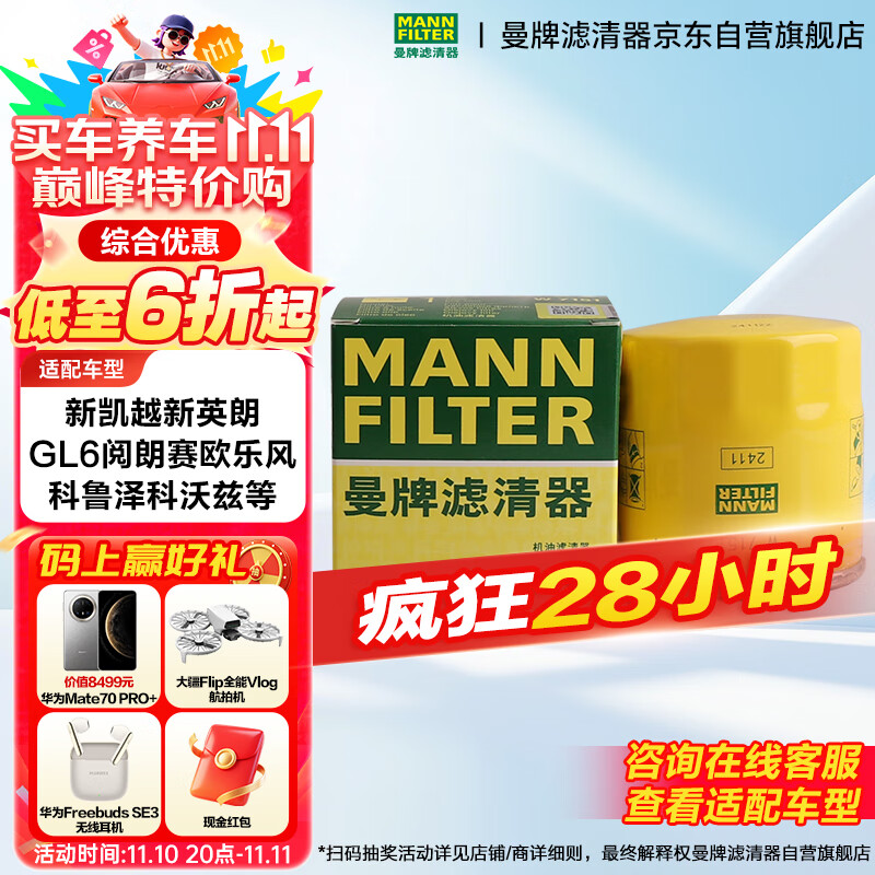 ���ƣ�MANNFILTER������������������оW7012/W7151Ӣ�ʿ�Խ��³����ŷ�ֳ��ֳ�����