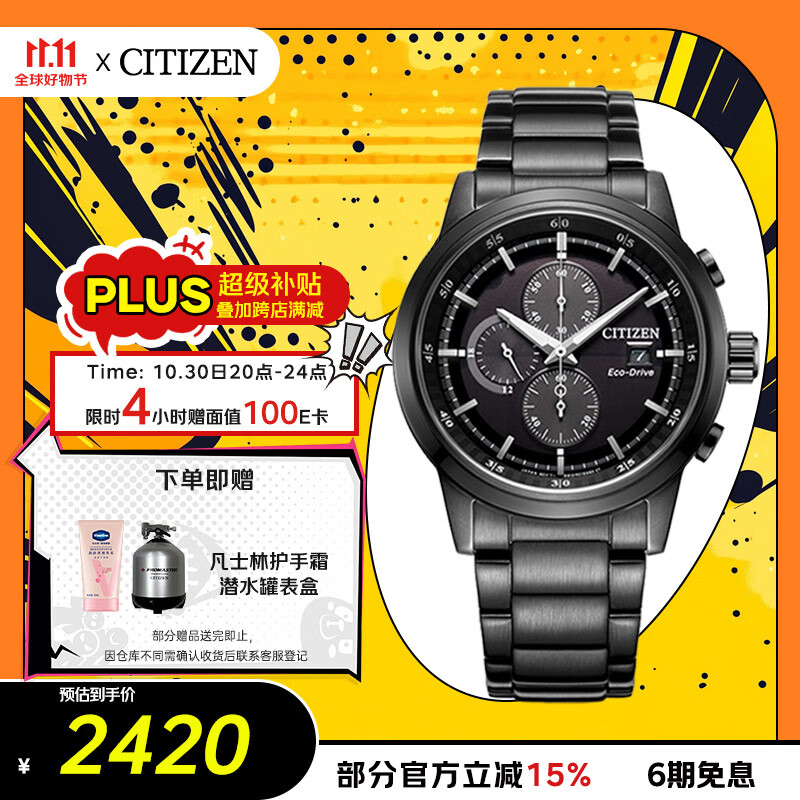 西铁城（CITIZEN）手表男日韩表黑武士光动能黑盘钢带商务送礼物男友CA0615-59E