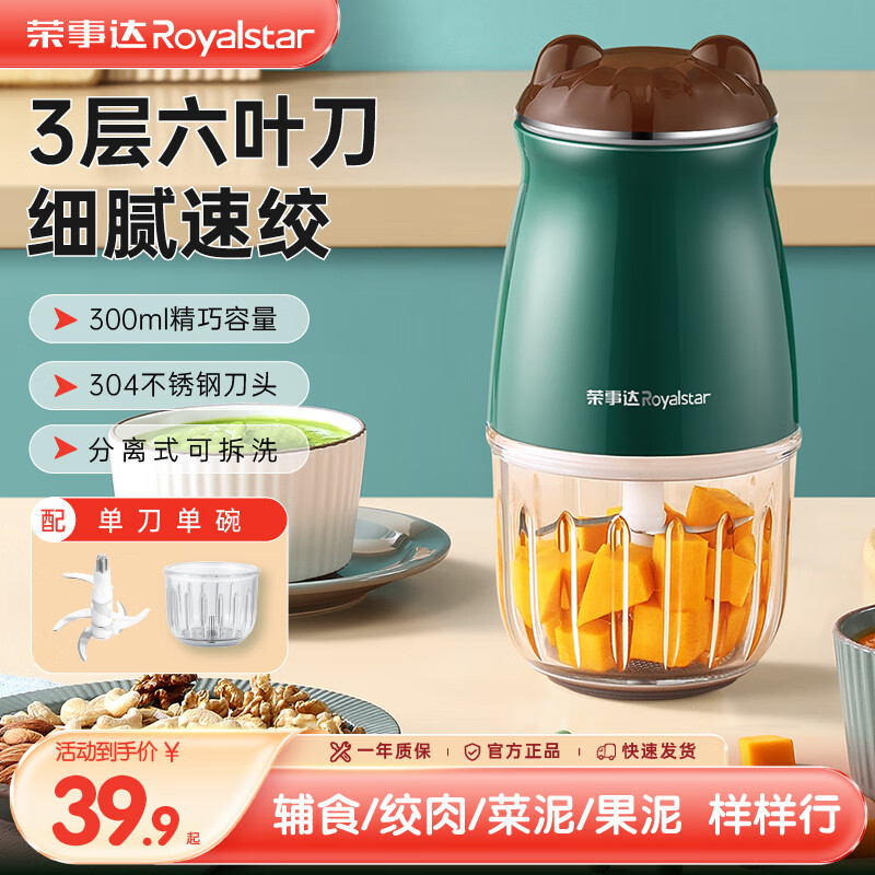 荣事达 多功能电动搅拌机 基础歀单刀歀- 6叶刀 加厚高硼硅玻璃  到手34.9亓 - 线报酷