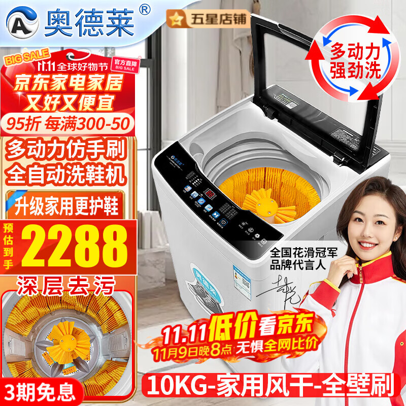 �µ�����AOD��ȫ�Զ�ϴЬ���ද�����ִ�ϴЬ��ȫ�Զ�����ϴ��һ��๦��ϴЬ�����Ⱥ������ˢЬ��ȫ�Զ�˫���� 10kgȫ�Զ�-���÷��-ȫ��ˢ-�ද������ˢ