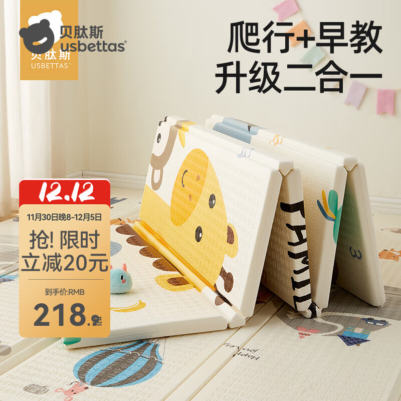 贝肽斯婴儿爬爬垫加厚折叠款儿童早教地垫宝宝爬行垫家用无味防摔垫 AR升级加厚款【疯狂动物城+蒙氏英语早教】 180*200*厚2cm【无味无甲醛】