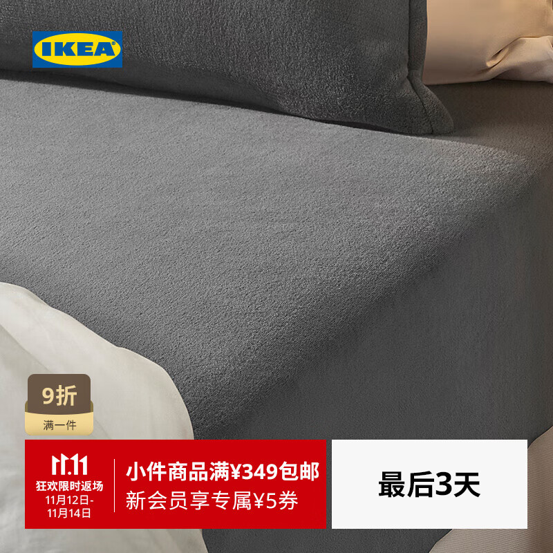 宜家（IKEA）【新品】KRANSSALVIA克兰萨维床笠可机洗床垫保护罩家用 灰色床笠120x200cm